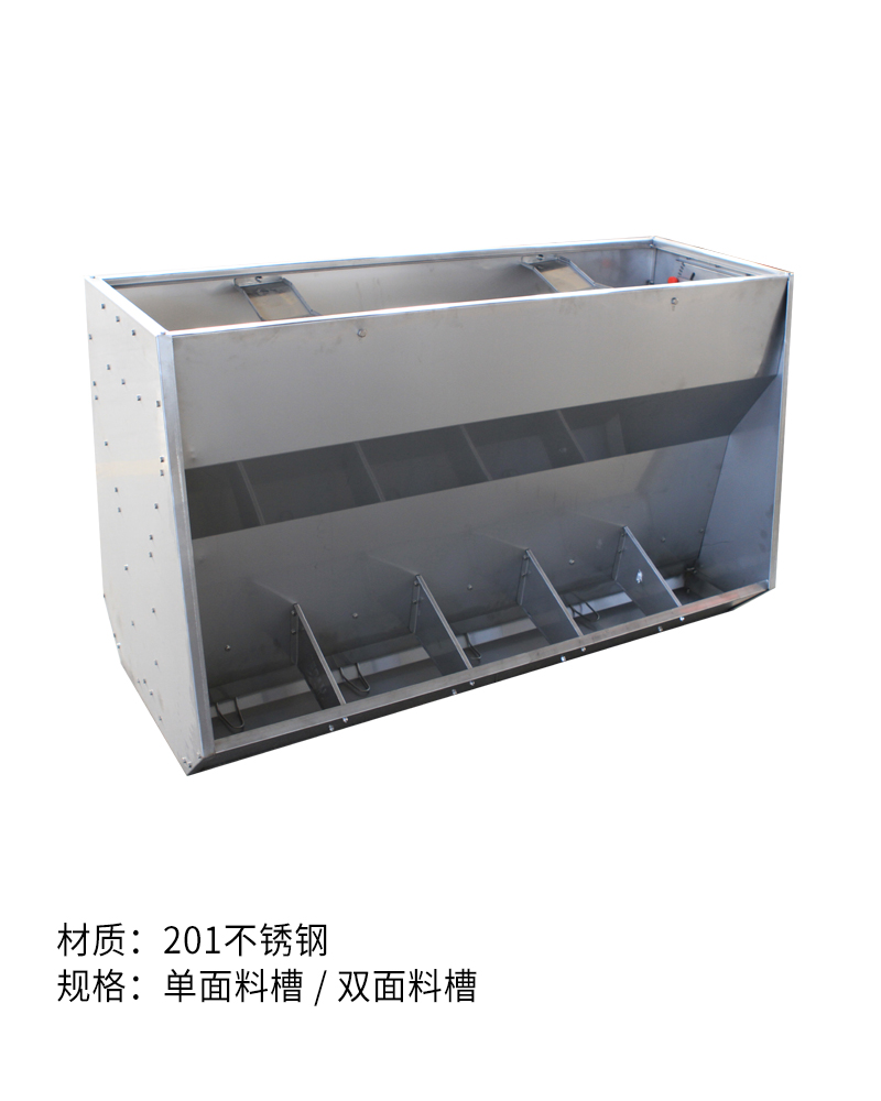 育肥、保育不銹鋼料槽