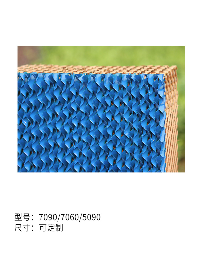 單面藍(lán)色濕簾
